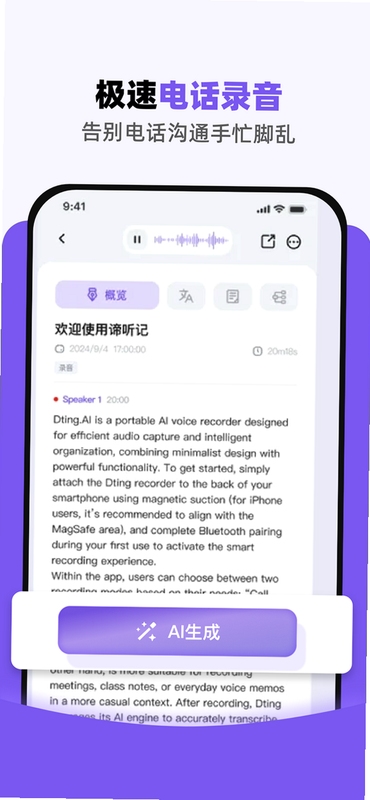 Lynse 笔记软件 界面 截图