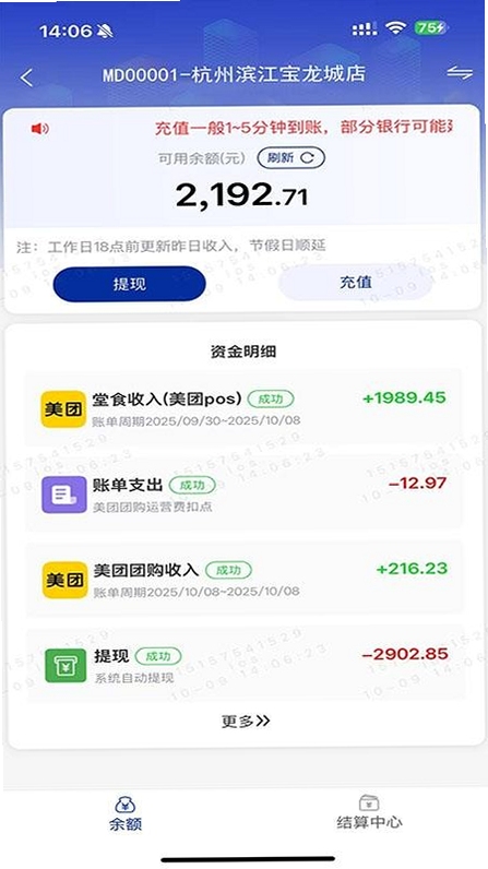 e账管家pro 下载安装教程