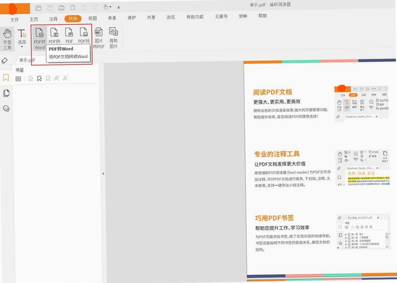 ����PDF�Ķ��� �ļ��򲻿� �������