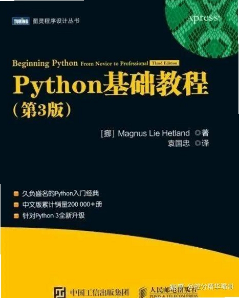 Python���Ž̳�