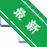 WindowManagerv3.6.2 �ര�ڹ�������