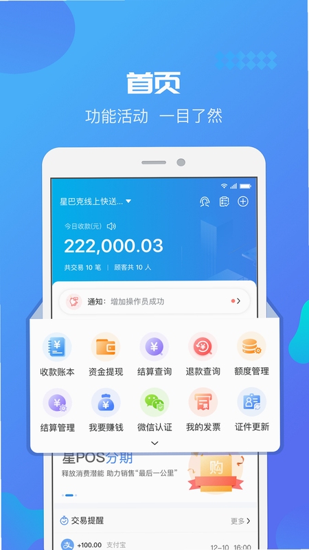 星管家 家政服务 手机APP 使用界面