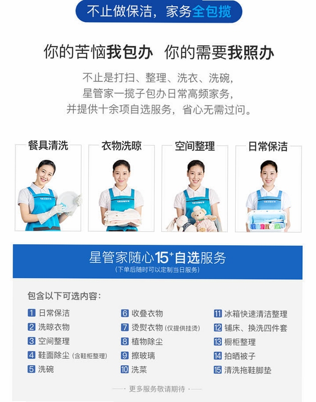 星管家 用户评价 使用心得