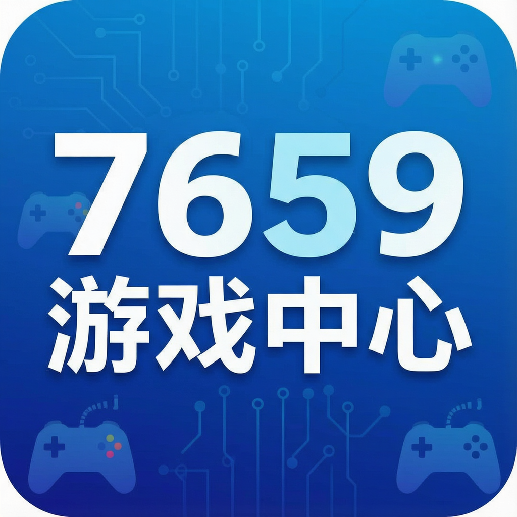 7659��Ϸ����