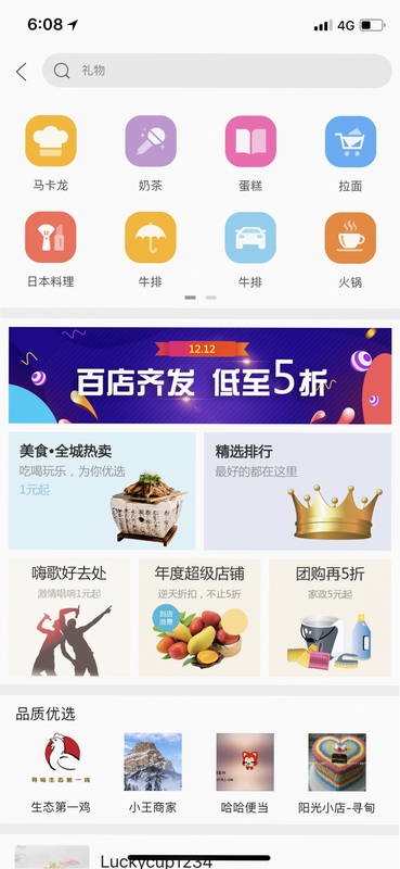 幸福寻甸app安装教程