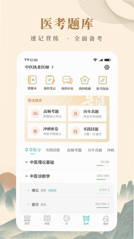 知源中医 会员 值得买吗 用户评价