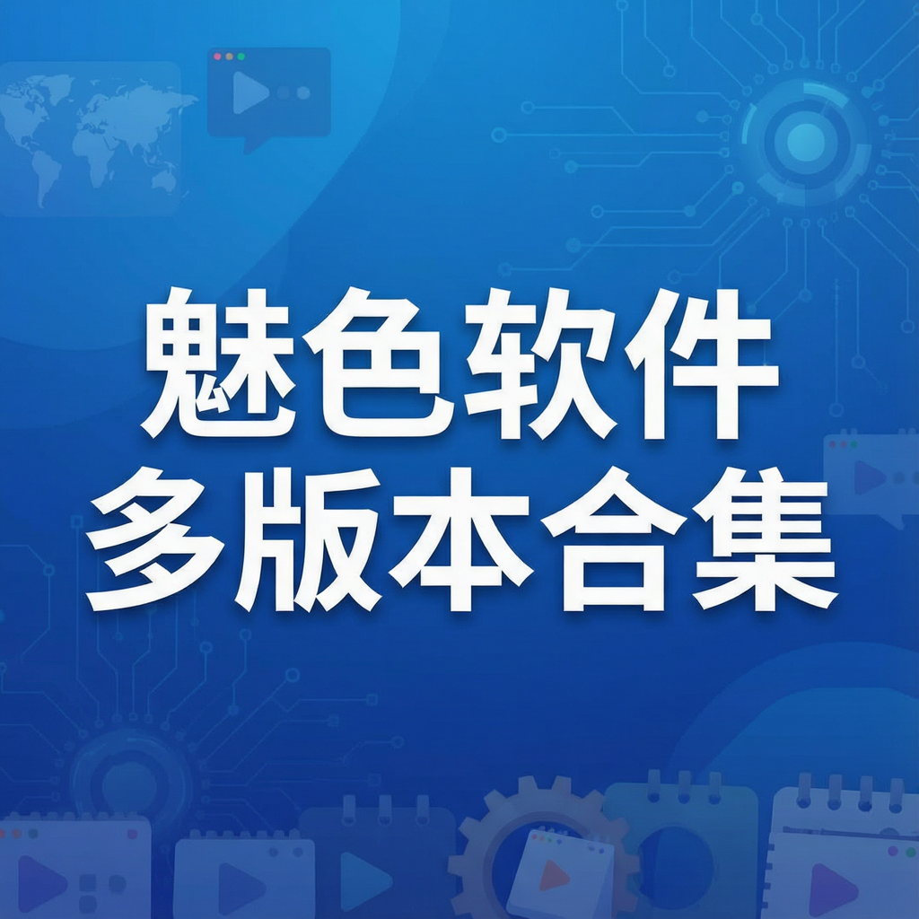 ��ɫ������汾�ϼ�