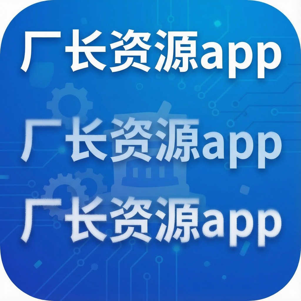 ������Դapp�ٷ�����-������Դ���°氲װ�̳̼�������Ƶ�����Ƽ�