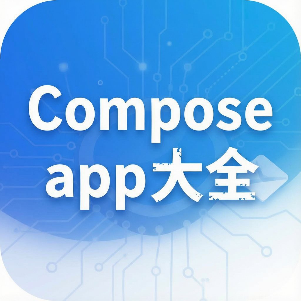 Compose app��ȫ