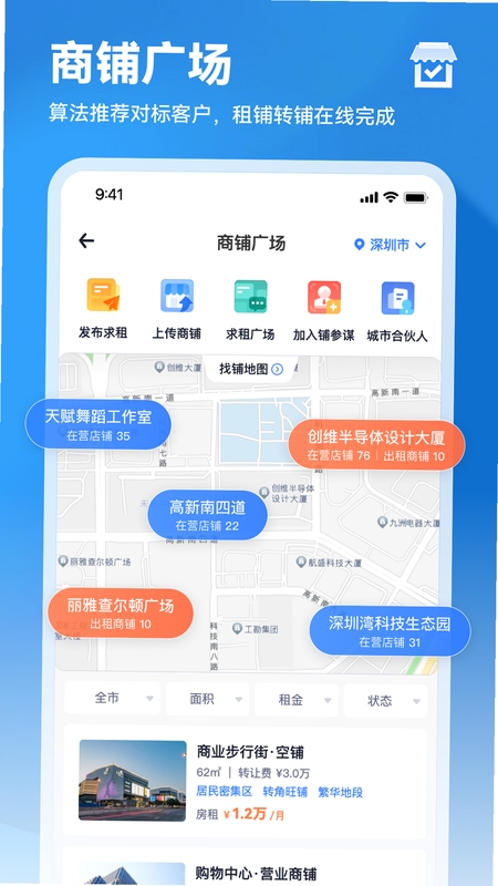 上上参谋企业版 使用教程 界面功能