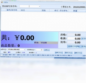 星宇免费超市收银软件安装教程