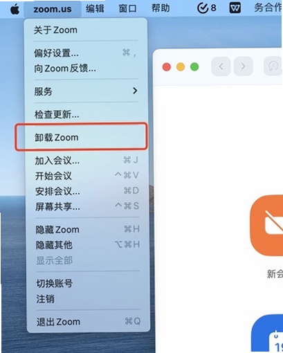 Zoom会议软件连接失败错误代码提示截图