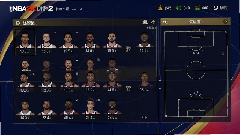 NBA2K Online2王朝模式界面截图,展示球队阵容管理与战术布置界面,画面以深蓝色为背景主调,搭配金色线条装饰,球员头像清晰排列,界面设计现代感强,富有科技感。