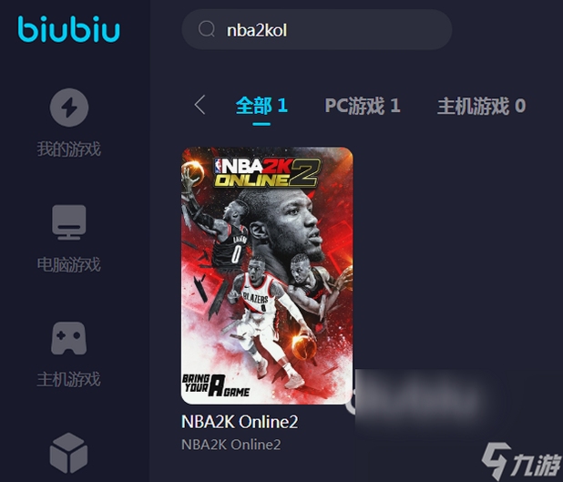 NBA2K Online2 卡顿 解决办法