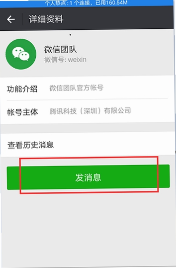 微多乐 微信辅助 使用技巧