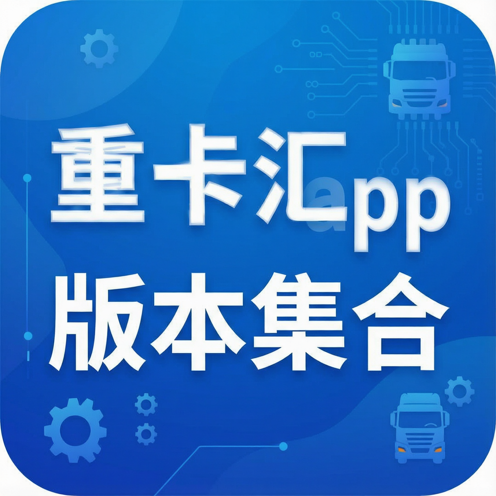 �ؿ���app�汾����