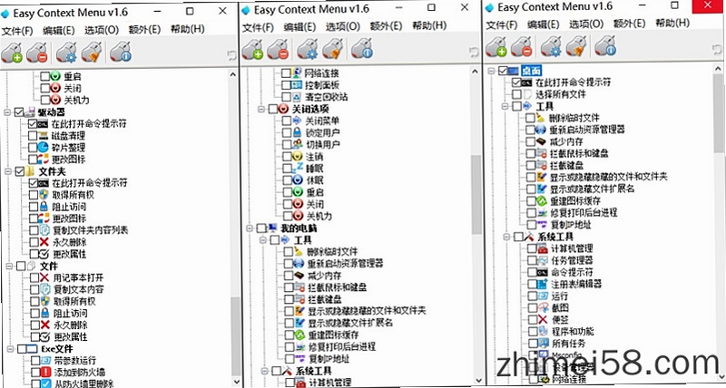 Easy Context Menu 右键菜单 备份 还原 设置界面