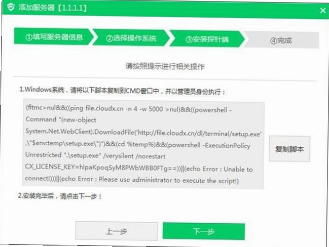 云帮手PC管理端 下载安装教程