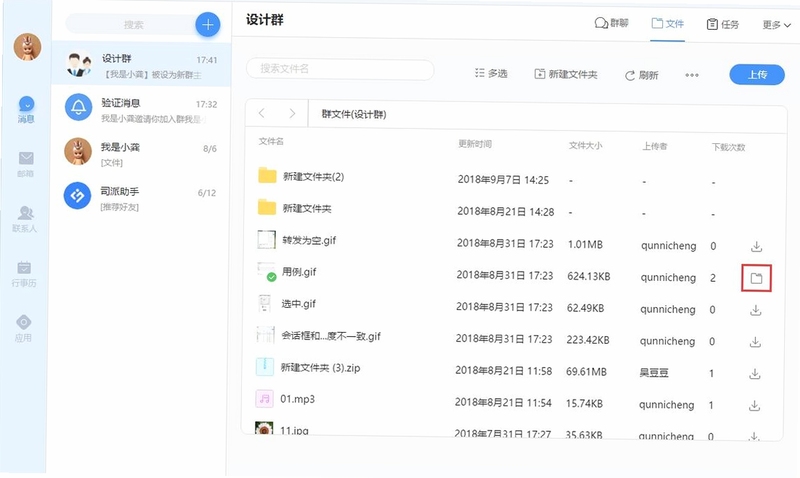司派使用教程界面