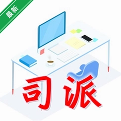 ˾��v3.6.8 ��Ч�罻�칫
