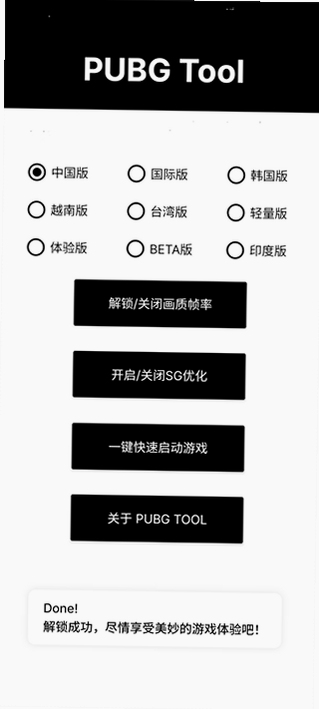 120帧画质助手怎么用教程