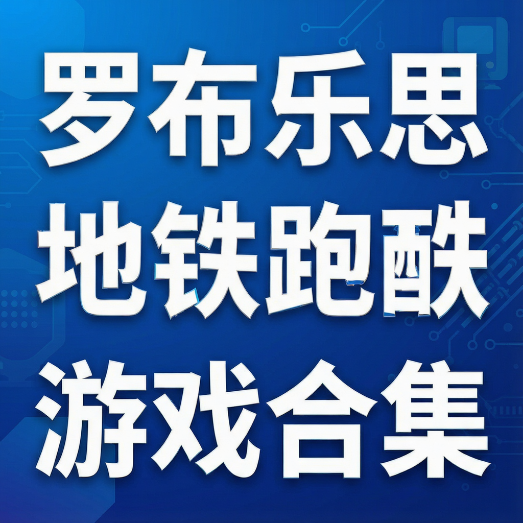�޲���˼�����ܿ���Ϸ�ϼ�