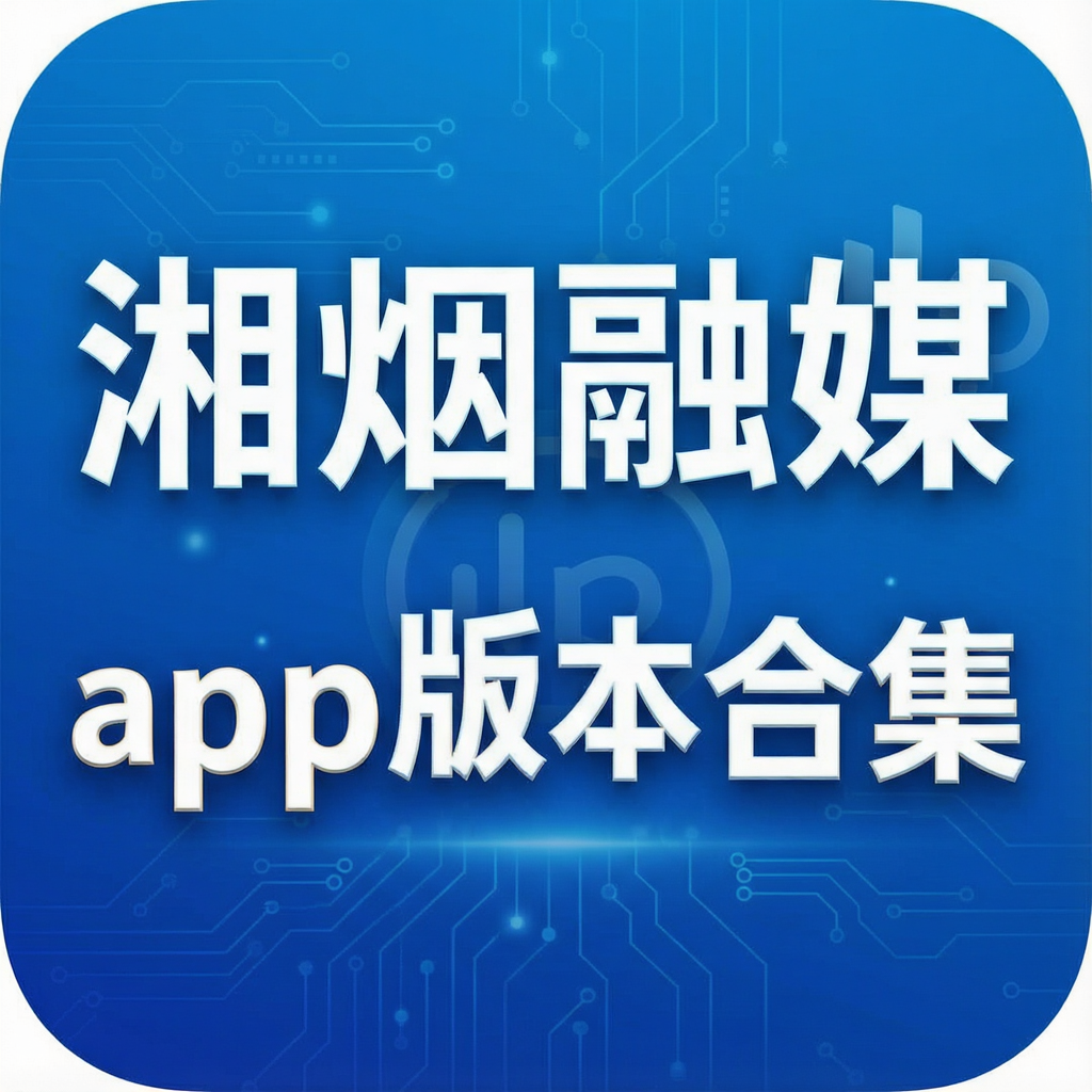 ������ýapp�汾�ϼ�