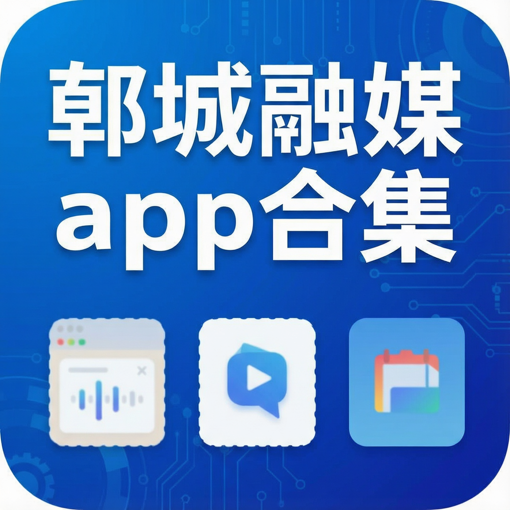 ۩����ýapp�ϼ�