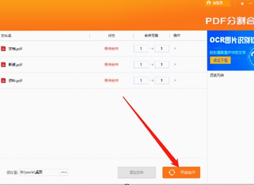 PDF猫分割合并 常见问题 解决方案