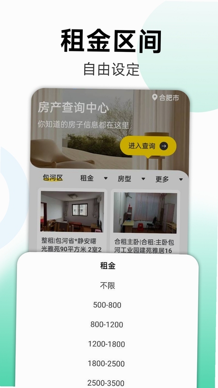同城找房直租房APP使用教程界面截图