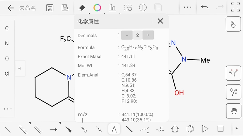KingDraw化学结构式编辑器下载
