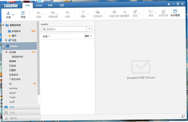 139Mail �ʼ��ͻ��˽��� ��ͼ