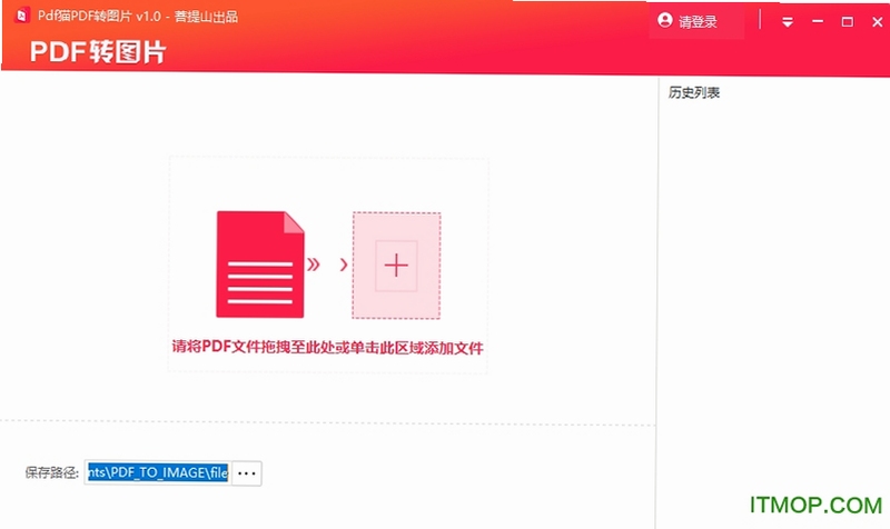 PDF猫PDF转图片 转换 设置 界面 截图