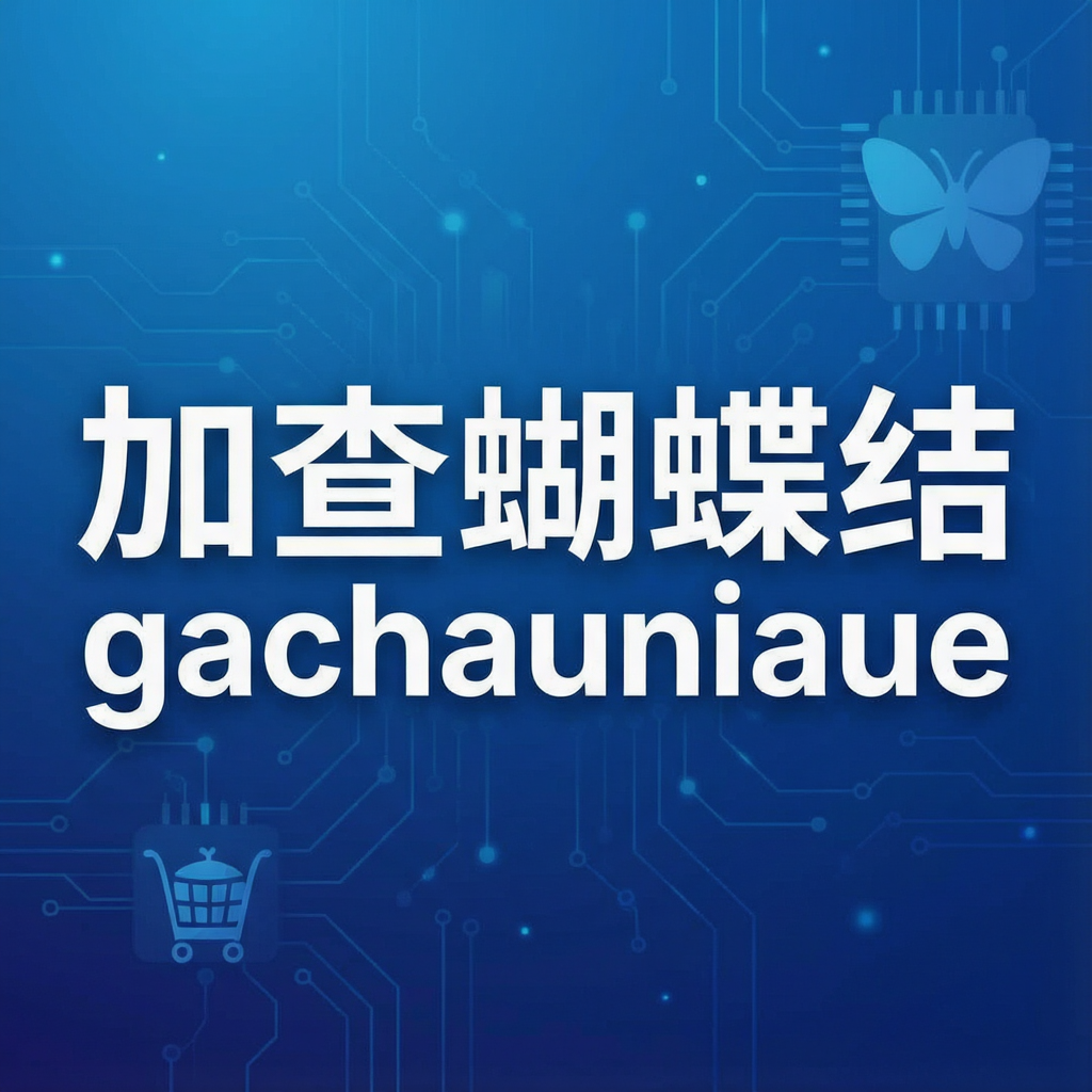 �Ӳ������gachauniaue