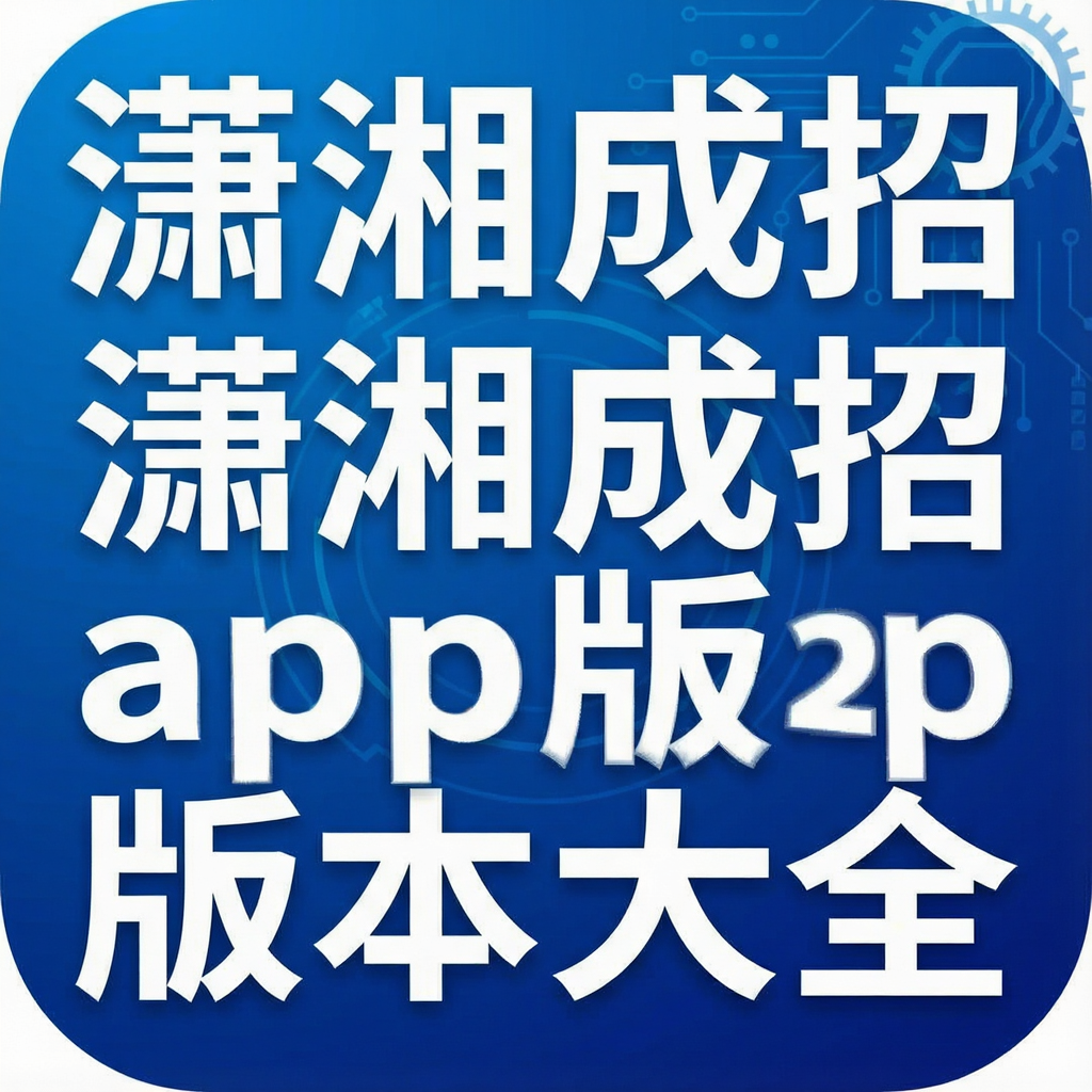�������app�汾��ȫ
