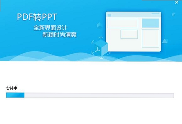 PDF猫PDF转PPT软件界面截图