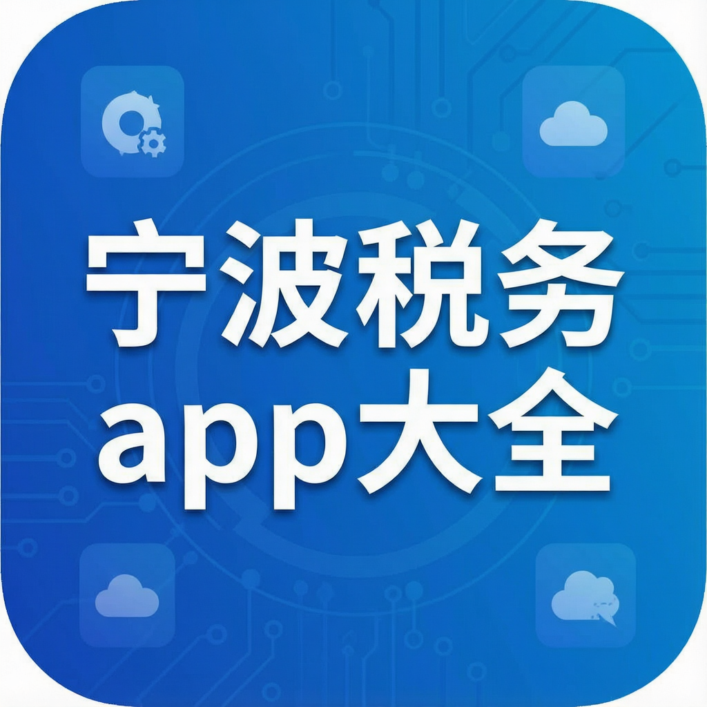 ����˰��app��ȫ