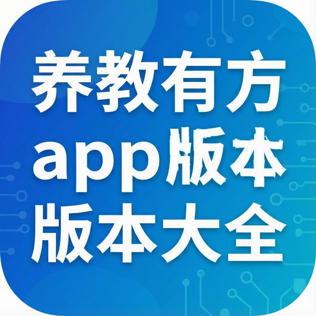 �����з�app�汾��ȫ