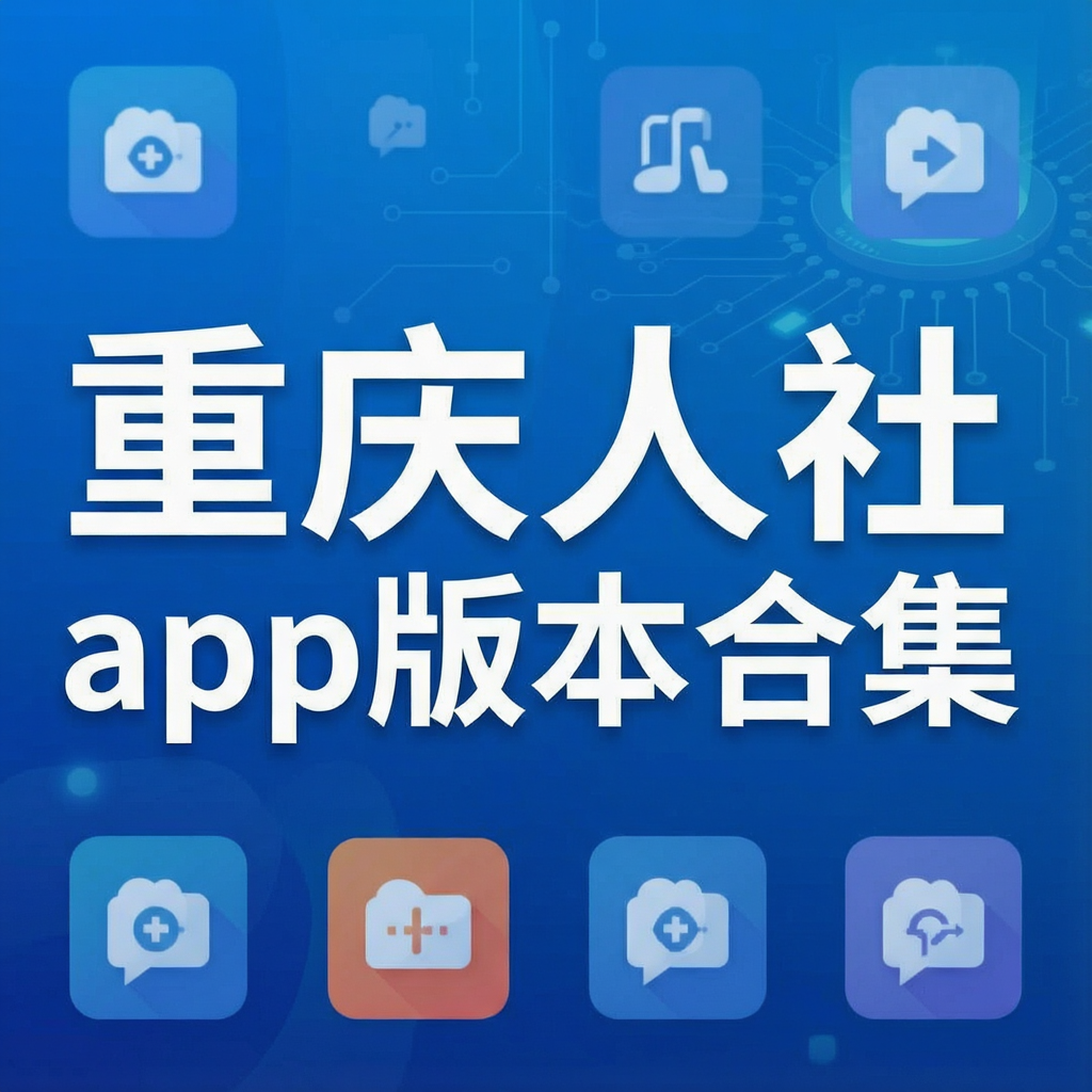 ��������app�汾�ϼ�