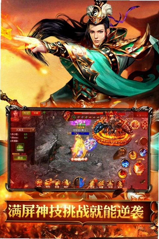 烈火骑士 手游 战斗截图