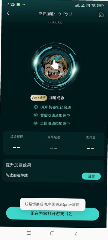 时间加速冒险 安装 教程