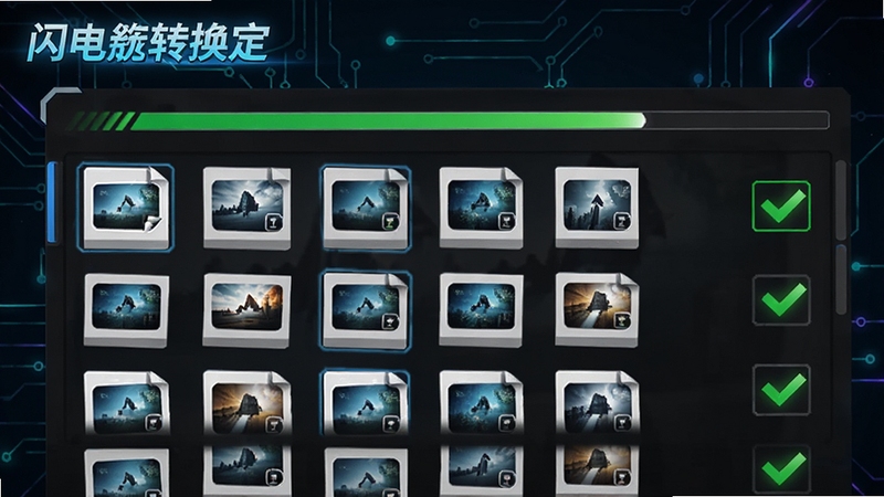 闪电图片格式转换器批量处理界面示意图,显示多张图片文件排列在任务列表中,进度条快速前进,界面带有绿色对勾表示完成状态,背景为深色科技感风格,软件名称以高亮字体显示在左上角