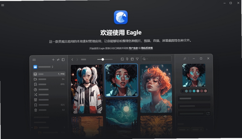 Eagle ͼƬ���� �زĿ� ����