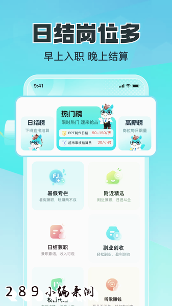 ��ְ��Ƹapp�ٷ����ؽ�ͼ