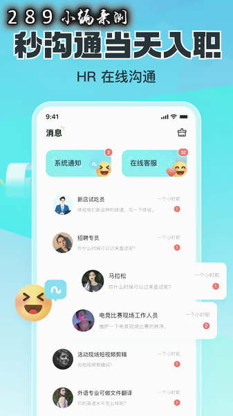 ��ְ��Ƹapp�ٷ����ؽ�ͼ