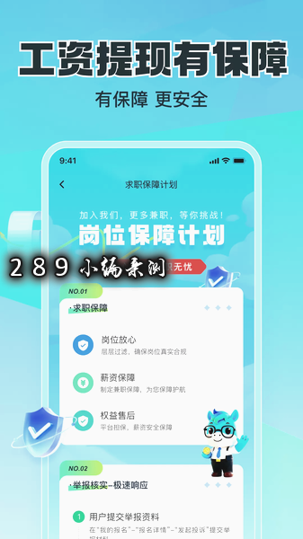 ��ְ��Ƹapp�ٷ����ؽ�ͼ