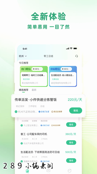 �㹤�ս�app2026���°����ؽ�ͼ