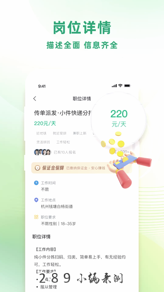 �㹤�ս�app2026���°����ؽ�ͼ