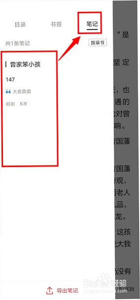 ��������ʼǵ����̳�
