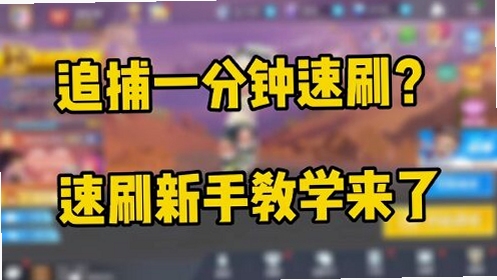逃跑吧!少年新手教学界面